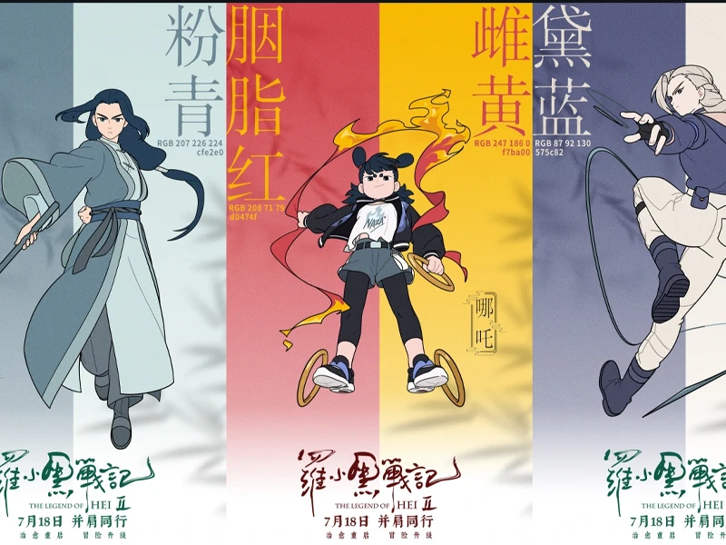 Hoạt hoạ đỉnh cao