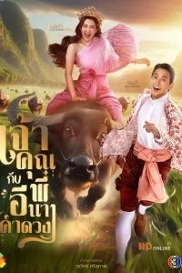Điện Hạ Và Phu Nhân Kamduang