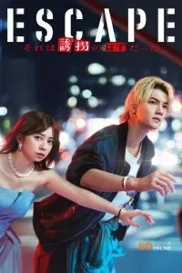 Kẻ Đào Tẩu Kẻ Đào Tẩu