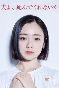 Chồng À Làm Ơn Chết Đi Chồng À Làm Ơn Chết Đi