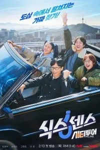 Giác Quan Thứ Sáu Vòng Quanh Thành Phố