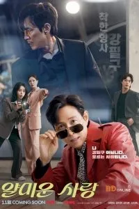 Lọt Hố Gã Khó Ưa