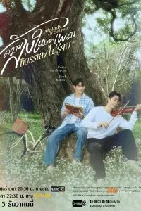 Bí Mật Trong Bản Nhạc Ngân Vang Bất Tận