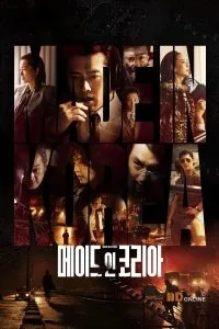 Đế Chế Đại Hàn