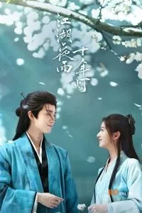 Giang Hồ Dạ Vũ Thập Niên Đăng