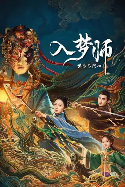 Nhập Mộng Sư: Phất Y Và A Thất