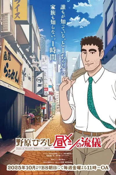 Phong Cách Bữa Trưa Của Hiroshi Nohara