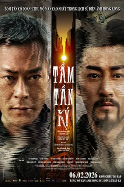 Tầm Tần Ký