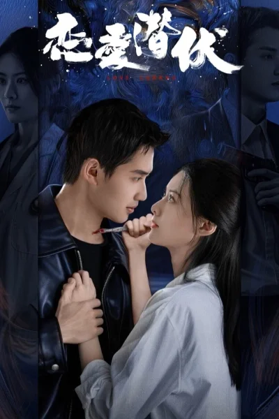 Yêu Trong Bí Mật