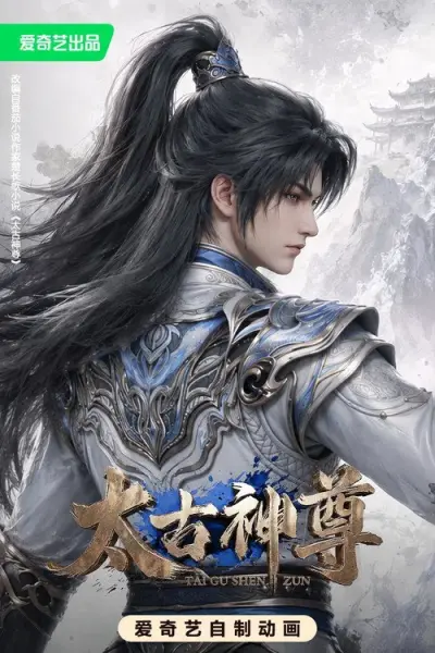 Thái Cổ Thần Tôn